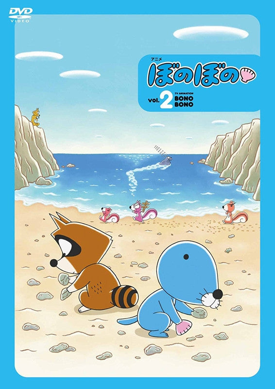 (DVD) Bonobono TV Series Vol. 2 [Special Edition] Animate International