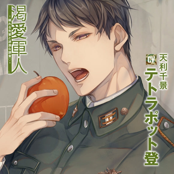 (Drama CD) A Soldier's Desire: Extreme Investigation With Reliable Sempai (Katsuai gunjin - Tayoreru senpai to kageki na chousa)(CV. Tetrapod Noboru)[animate Limited Edition] {Bonus: Card} Animate International