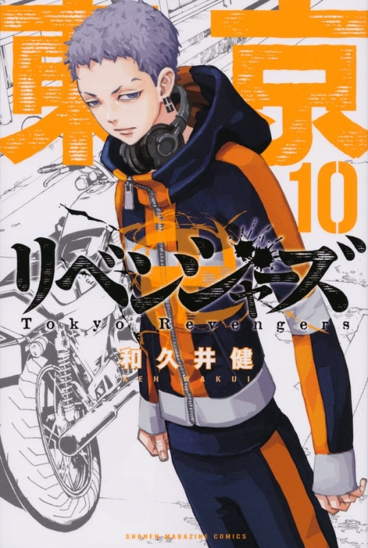 (Comic) Tokyo Revengers Vol. 1–24 [24 Book Set] Animate International