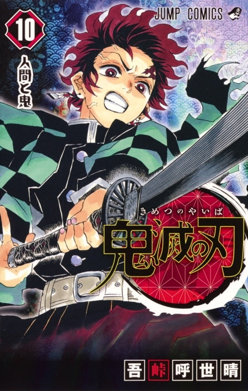(Comic) Demon Slayer: Kimetsu no Yaiba Vol. 1–23 [23 Book Set] Animate International