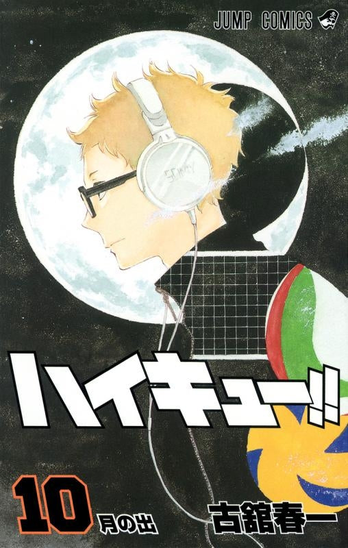 (Comic) Haikyu!! Vol. 1–45 [45 Book Set] Animate International
