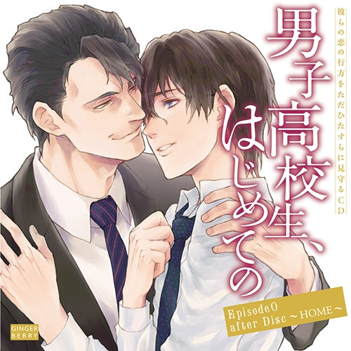 (Drama CD) CDs Where You Can Only Watch Which Way Their Love Will Go: High School Boy's First Time (Danshi Koukousei, Hajimete no) Episode 0 after Disc - HOME Animate International