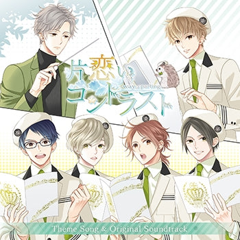 (Soundtrack) Katakoi Contrast way of parting― Game Theme Song & Soundtrack [Hatsukoi Edition] Animate International