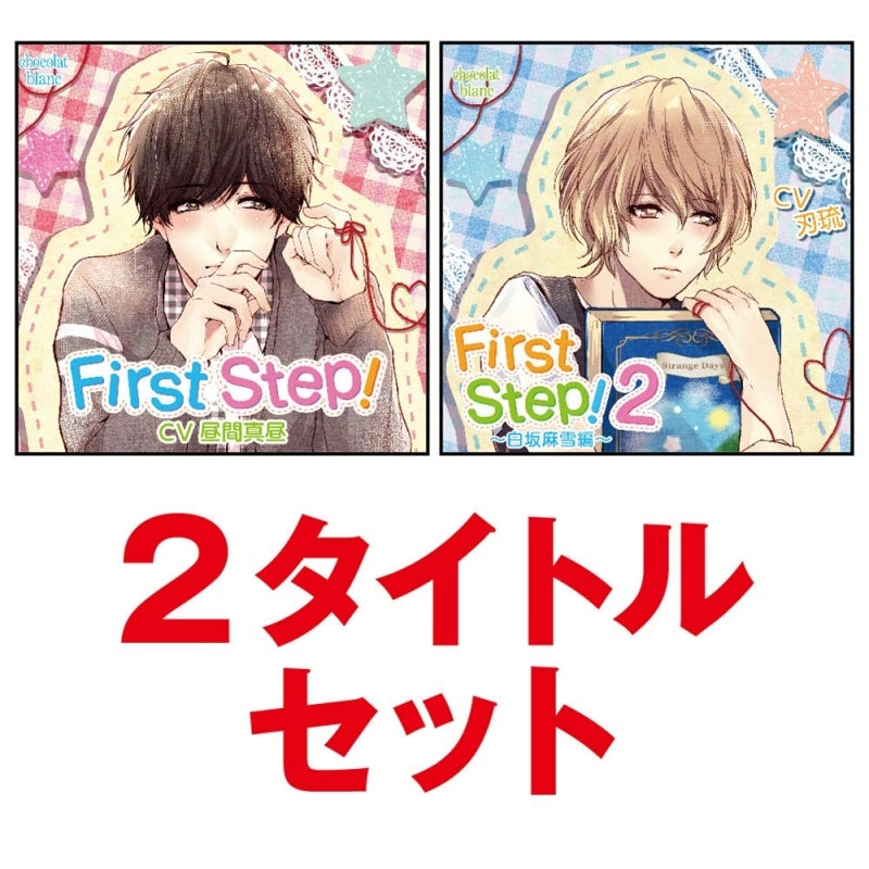 (Drama CD) First Step! & First Step! 2 - Mayuki Shirasaka 2 Title Set Animate International