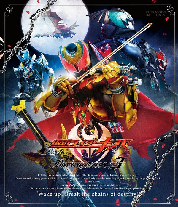 (Blu-ray) Kamen Rider Kiva TV Series Blu-ray BOX 3 Animate International