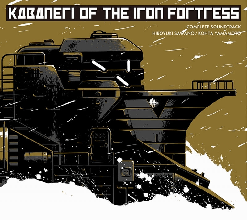 (Soundtrack) Kabaneri of the Iron Fortress COMPLETE SOUNDTRACK Animate International