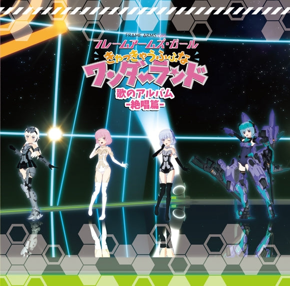 (Album) Frame Arms Girl the Movie: Kyakkyau Fufu na Wonderland Uta no Album [Zesshou Edition] Animate International