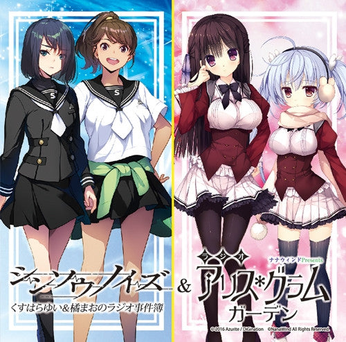 (DJCD) Shinso Noise: Kusuhara Yui & Tachibana Mao no Radio Jikenbo & Nana Wind Presents Radio Alice Gram Garden Radio CD [CD+2CD-ROM / Limited Release] Animate International