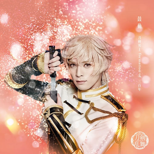 (Maxi Single) Touken Ranbu the Musical: Kodou by Touken Danshi formation of Mihotose [Limited Edition E, Monoyoshi Sadamune Main Cover Art] Animate International