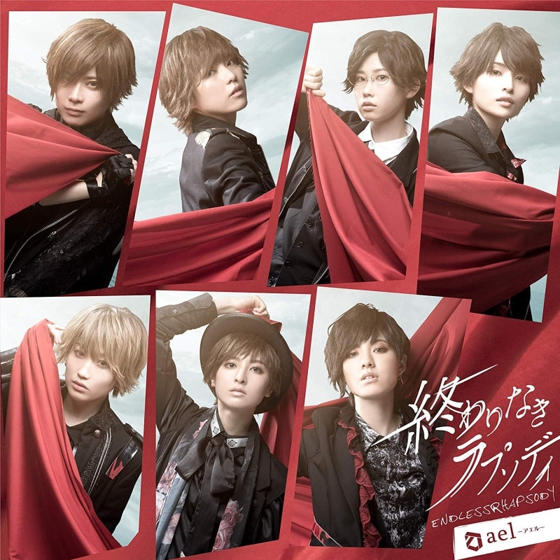 (Maxi Single) Owarinaki Rhapsody by ael [Regular Edition] Animate International