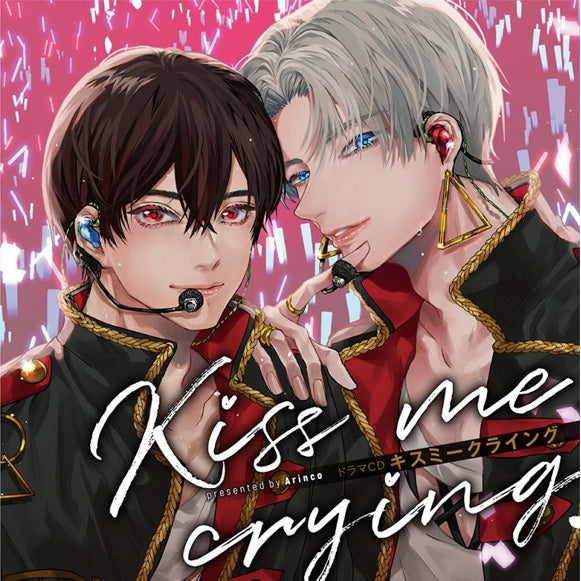 (Drama CD) Kiss me crying