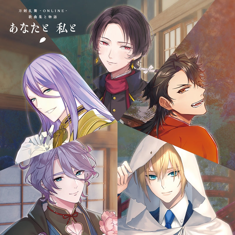 (Theme Song) Touken Ranbu -ONLINE- Game: Kakyoku-shuu to Monogatari Anata to Watashi to [First Run Limited Edition] Animate International