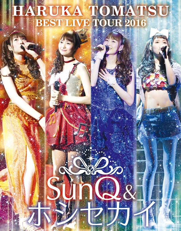 (Blu-ray) Haruka Tomatsu BEST LIVE TOUR 2016 - SunQ & Hoshi Sekai Animate International