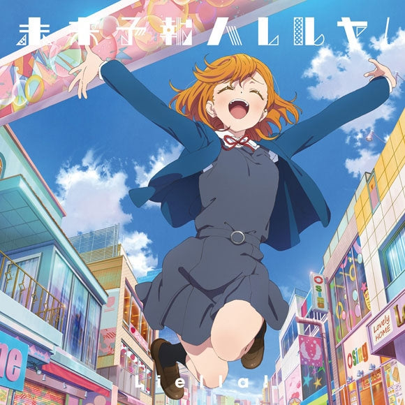 (Character Song) Love Live! Superstar!! Insert Song: Mirai Yohou Hallelujah!/Tiny Stars by Liella! [Episode 1 Edition] Animate International