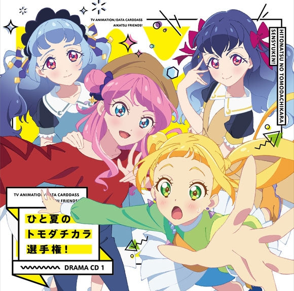 (Drama CD) Aikatsu Friends! TV Series Drama CD 1 - Hito Natsu no Tomodachi Kara Senshuken! Animate International