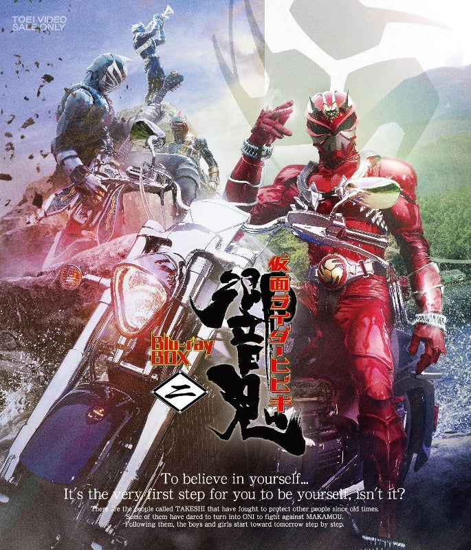 (Blu-ray) Kamen Rider Hibiki TV Series Blu-ray BOX 2 Animate International