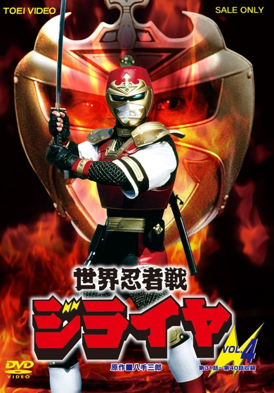 (DVD) Sekai Ninja Sen Jiraiya TV Series VOL. 4 Animate International