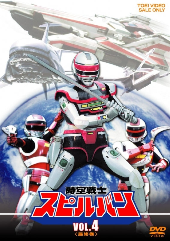 (DVD) Jikuu Senshi Spielban TV Series VOL. 4 Animate International