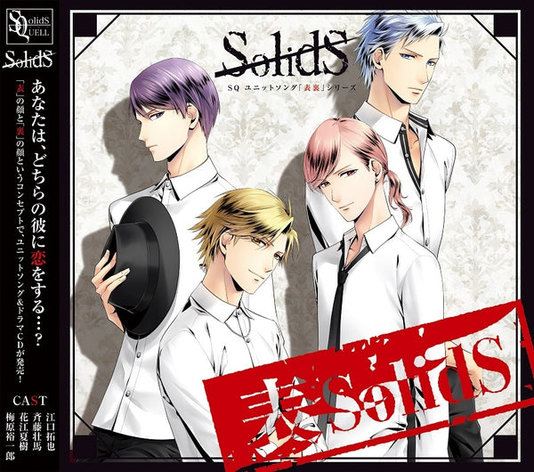 (Character Song) SQ Unit Song: Hyouri Series URA SolidS - Animate International
