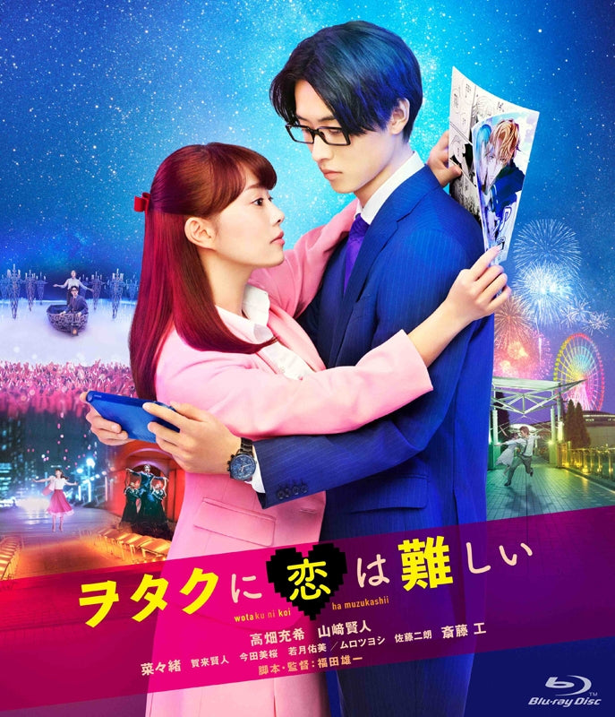 (Blu-ray) Wotakoi: Love Is Hard for Otaku Live Action Film [Regular Edition] Animate International