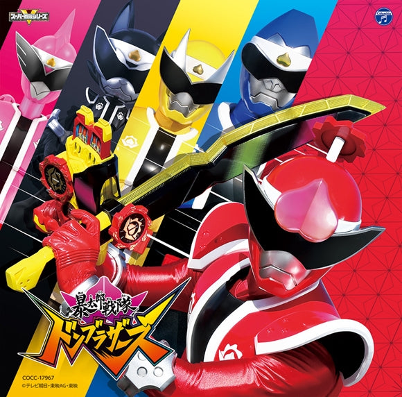 (Theme Song) Avataro Sentai Donbrothers TV Series Theme Song: Orekoso Only One by MORISAKI WIN [Regular Edition] - Animate International