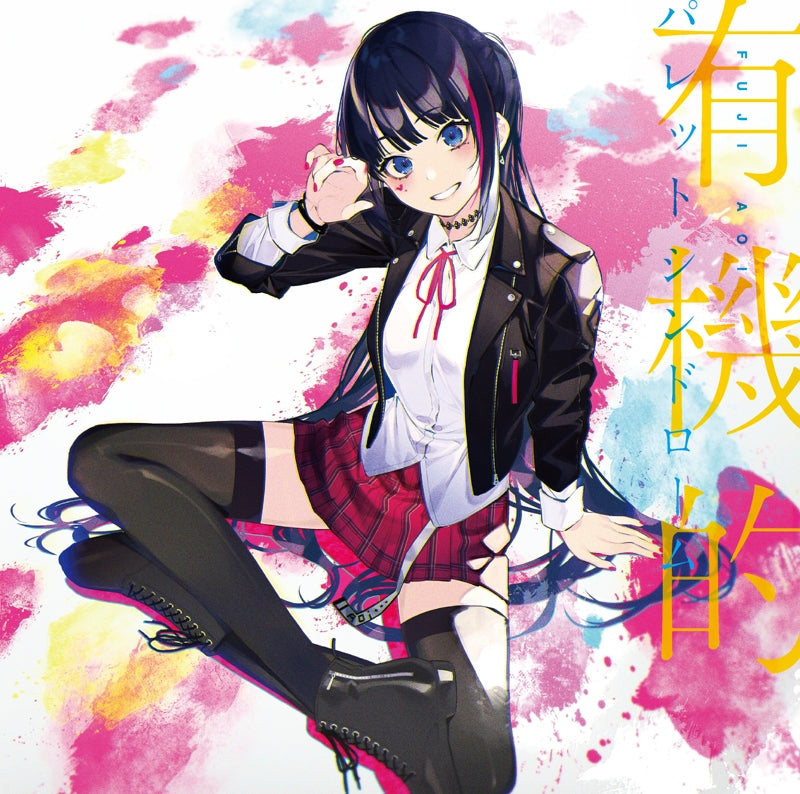 (Album) Yuukiteki Palette Syndrome by Aoi Fuji [First Press Limited Edition, Special Price Edition] Animate International