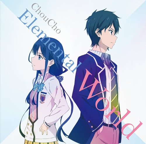 (Theme Song) TV "Masamune-kun's Revenge (Anime)" Outro Theme/Choucho Animate International
