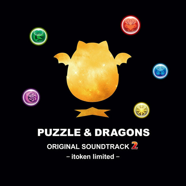 (Soundtrack) PUZZLE & DRAGONS ORIGINAL GAME SOUNDTRACK 2 -itoken limited- Animate International