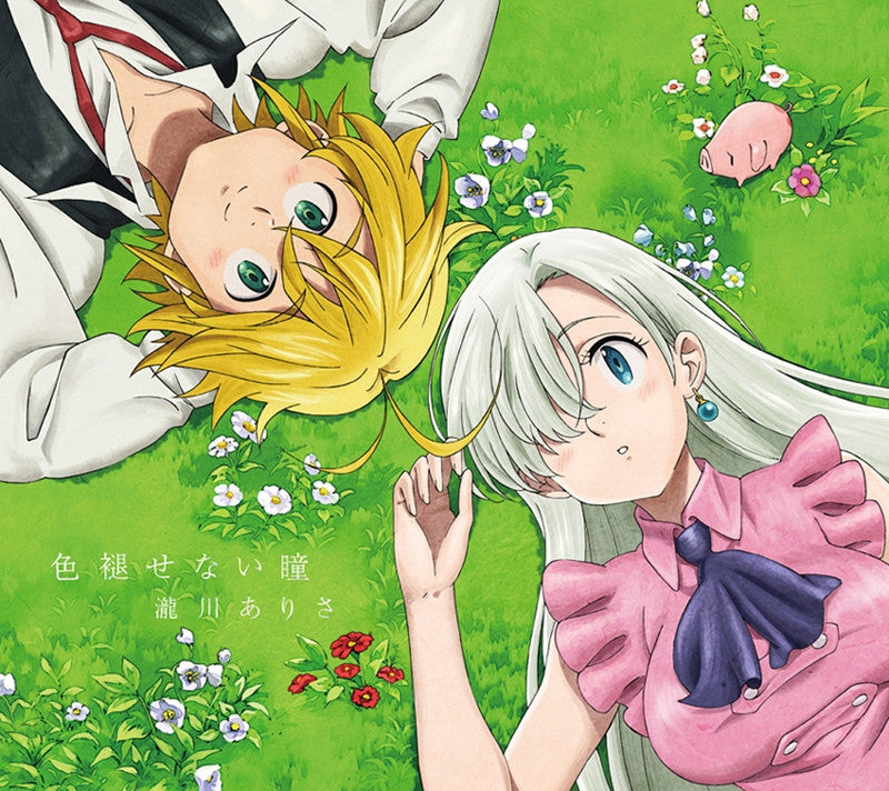 (Theme Song) TV The Seven Deadly Sins - Signs of Holy War ED: Iroasenai Hitomi / Alisa Takigawa [w/ DVD， Limited Edition] Animate International