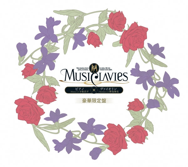(Drama CD) MusiClavies DUO Series Piano x Violin [Deluxe Limited Edition, First Run Limited Edition] Animate International