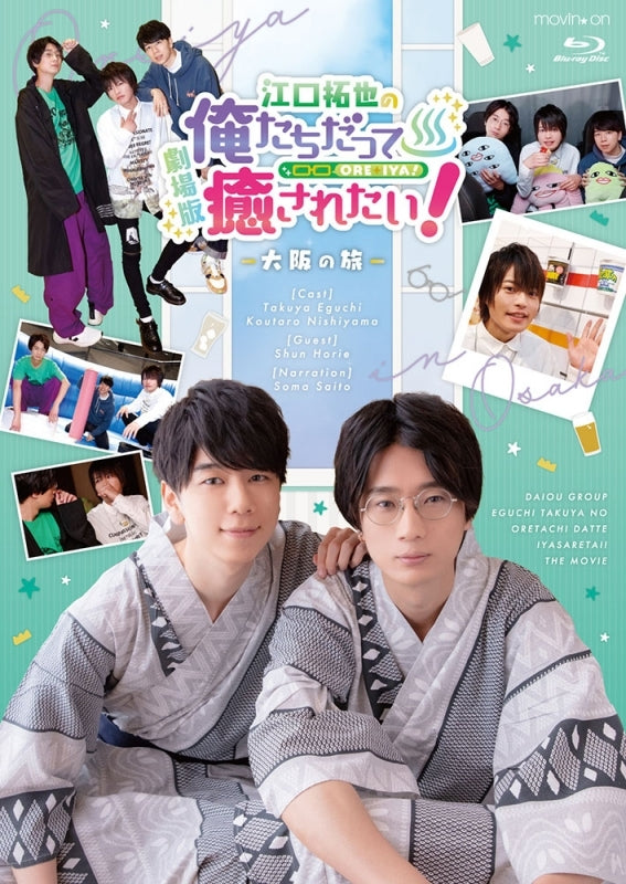 (Blu-ray) Eguchi Takuya No Oretachi Datte Iyasaretai! - Osaka Trip (Film) Animate International