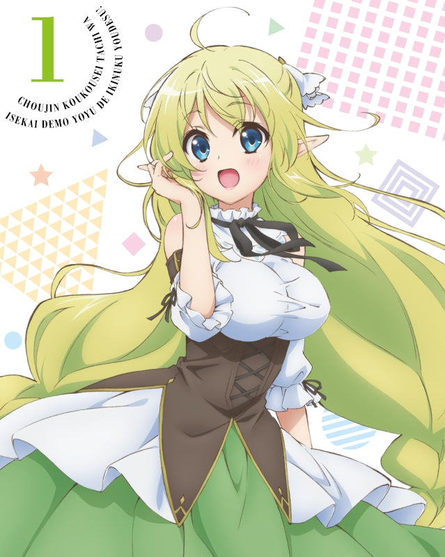 (Blu-ray) CHOYOYU!: High School Prodigies Have It Easy Even in Another World! TV Series Vol. 1 Animate International