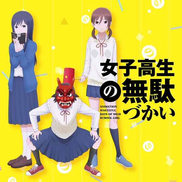 (Theme Song) Wasteful Days of High School Girls TV Series OP/ED: Wa! Moon! dass! cry!/Seishun no Reverb by Nozomu Tanaka, Akane Kikuchi & Shiori Saginomiya (CV. Chinatsu Akasaki, Haruka Tomatsu & Aki Toyosaki) Animate International
