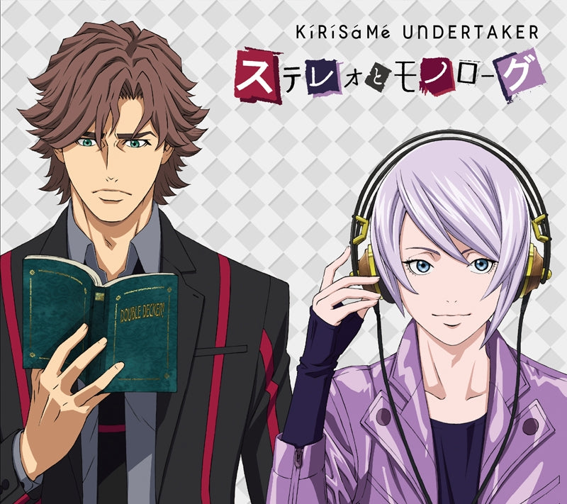 (Theme Song) DOUBLE DECKER! Doug & Kirill TV Series OP: Stereo to Monologue by Kirisame Undertaker [Production Limited Edition] Animate International