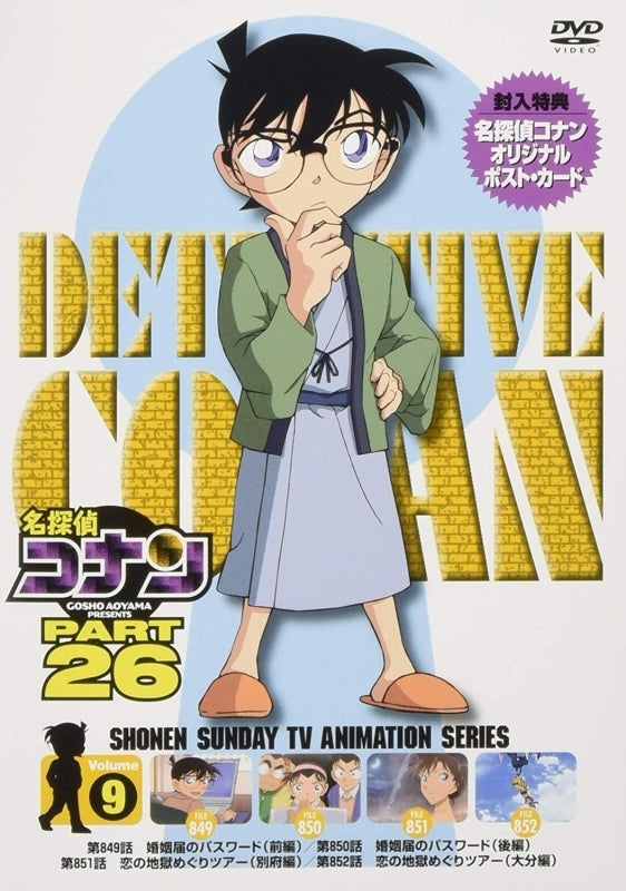 (DVD) Detective Conan TV Series PART 26 Vol. 9 Animate International