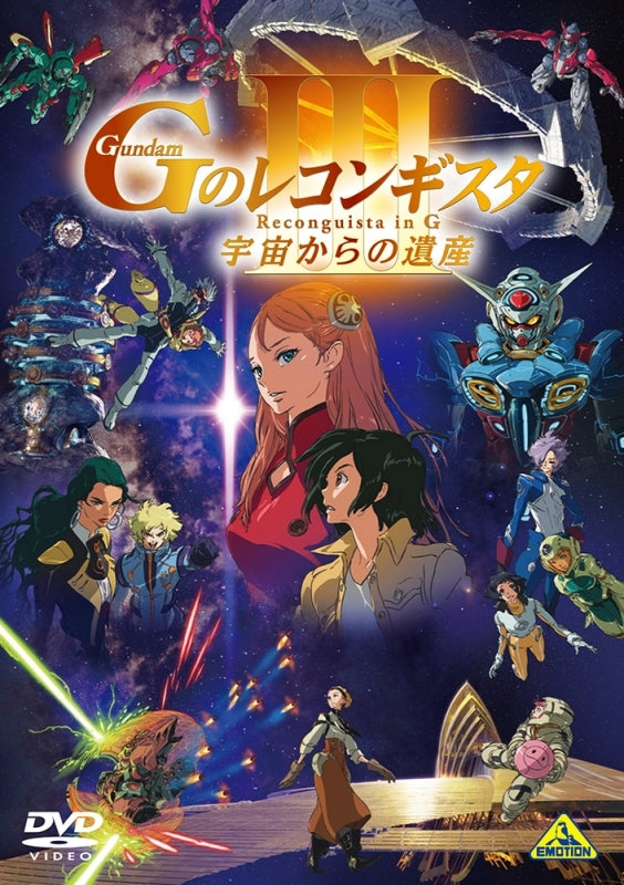 (DVD) Gundam: G no Reconguista Movie III - The Legacy of Space Animate International