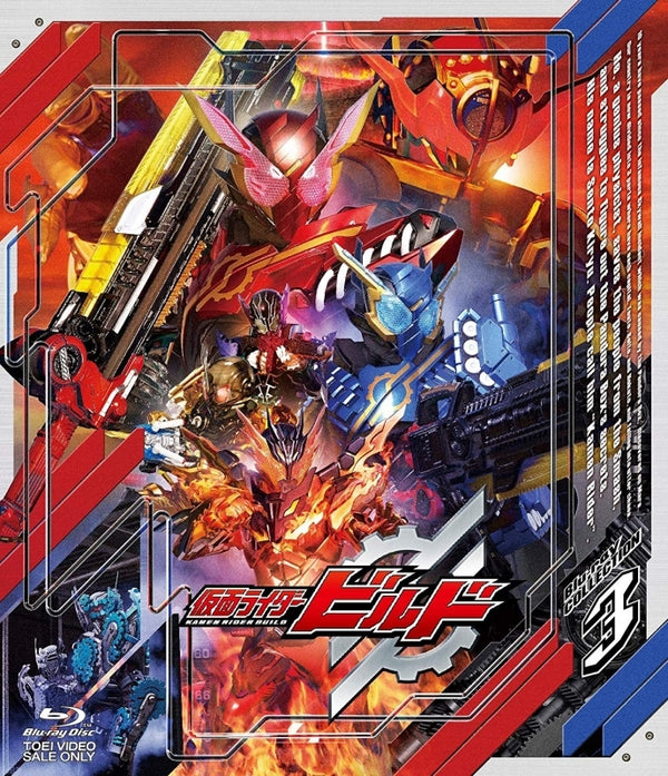 (Blu-ray) Kamen Rider Build TV Series Blu-ray COLLECTION 3 Animate International