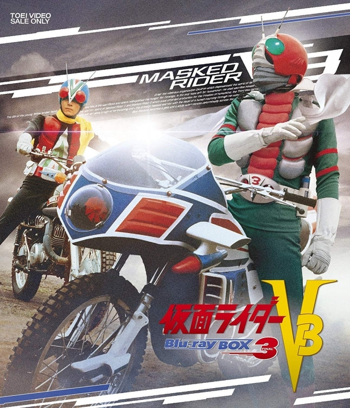 (Blu-ray) Kamen Rider TV Series V3 Blu-ray BOX 3 Animate International