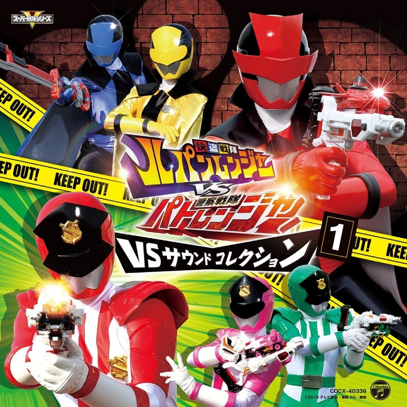 (Soundtrack) Kaitou Sentai Lupinranger VS Keisatsu Sentai Patranger VS Sound Collection 1 Animate International