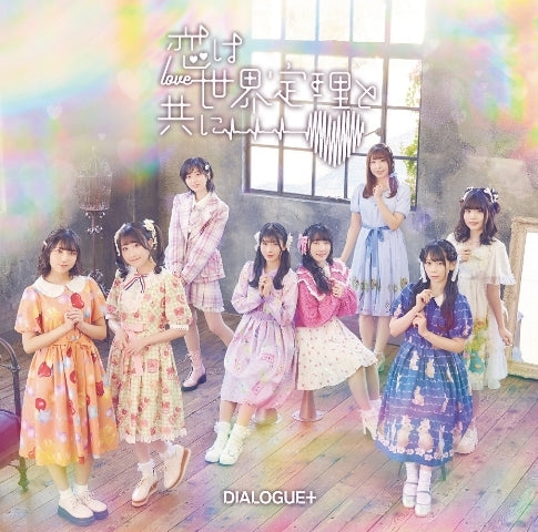 [a](Maxi Single) Koi wa Sekai Teiri to Tomo ni by DIALOGUE+ [Regular Edition] - Animate International