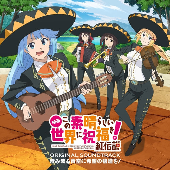 (Soundtrack) KonoSuba: God's Blessing on This Wonderful World! The Movie: LEGEND OF CRIMSON Original Soundtrack - Sumiwataru Aozora ni Kibou no Noroshi wo! Animate International