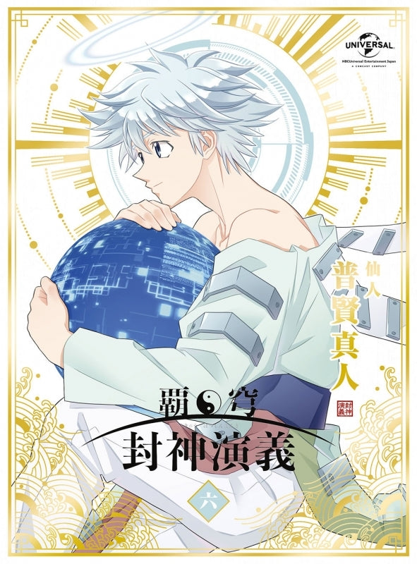 (Blu-ray) Hakyu Hoshin Engi TV Series Vol.6 [First Run Limited Edition] Animate International