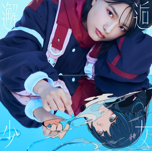 (Album) Sangatsu no Phantasia by Kaikou Shoujo [Regular Edition] - Animate International