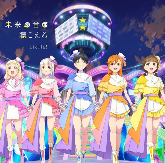 (Character Song) Love Live! Superstar!! Anime Season 2 Episode 10 Insert Song /Episode 12 Insert Song: Sing! Shine! Smile!/Mirai no Oto ga Kikoeru  (Episode 12 Edition)