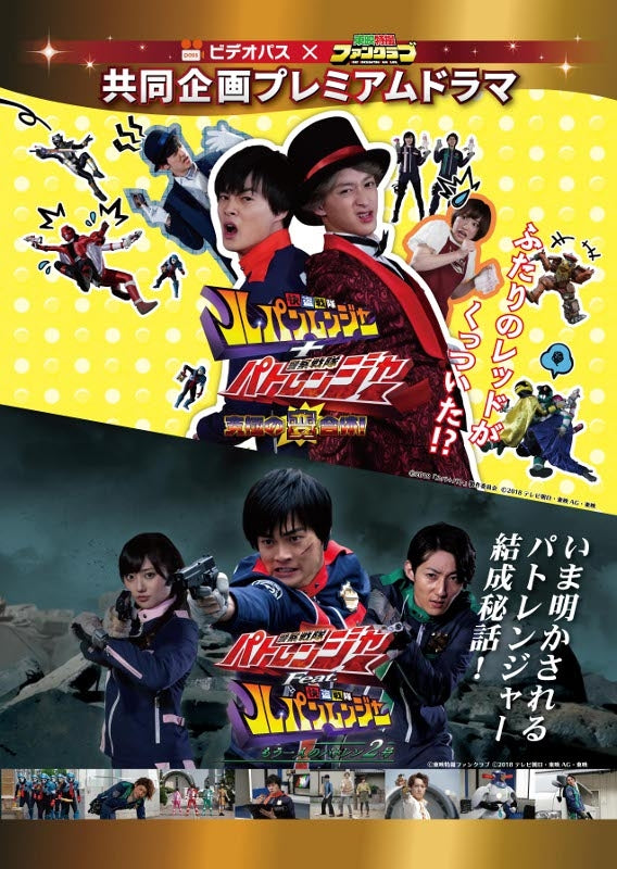 (DVD) Kaitou Sentai Lupinranger VS Keisatsu Sentai Patranger Original Premim Web Drama Animate International