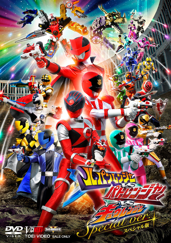 (DVD) Lupinranger VS Patranger VS Kyuranger (Movie) [Special First Run Limited Edition] Animate International