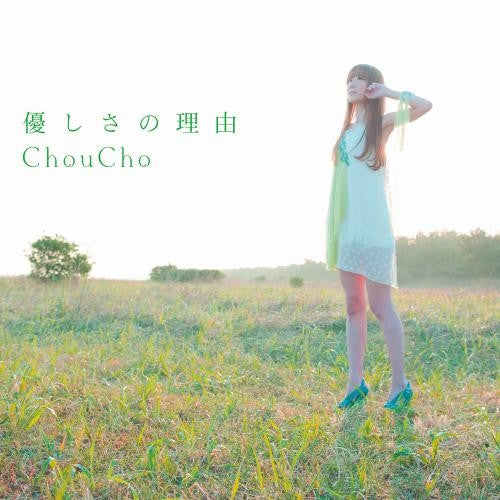 (Theme Song) TV Hyoka OP: Yasashisa no Riyuu / ChouCho [Regular Edition] Animate International