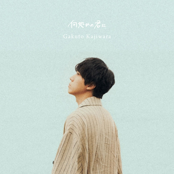 [a](Album) Dokoka no Kimi ni by Gakuto Kajiwara [Regular Edition] Animate International