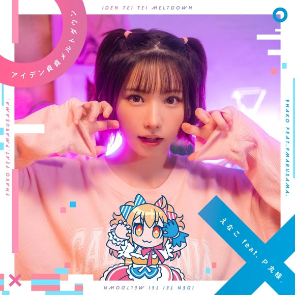 [a](Theme Song) Onimai: I'm Now Your Sister! TV Series OP: Identeitei Meltdown by Enako feat. P Maru-sama [First Run Limited Edition]