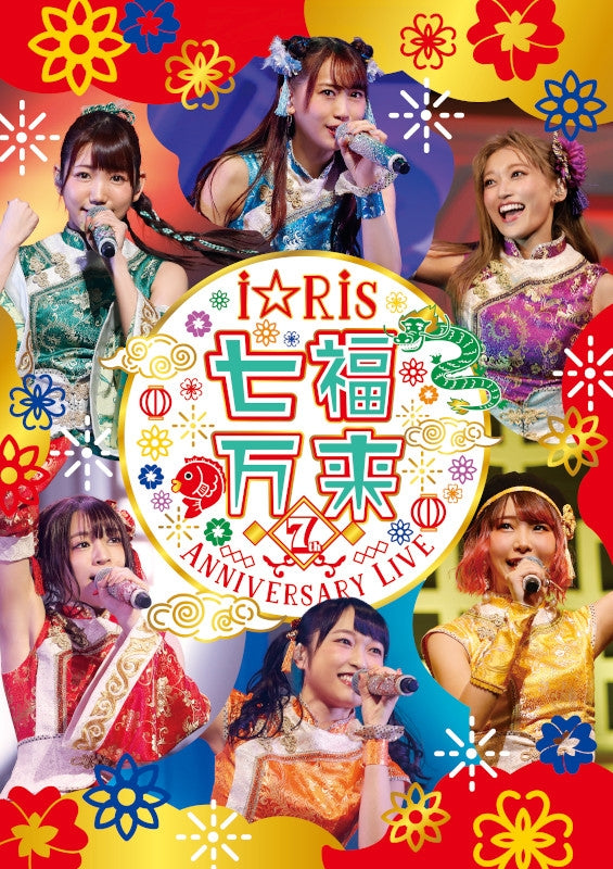 [a](Blu-ray) i☆Ris 7th Anniversary Live ~Shichifuku Banrai~ [Regular Edition] Animate International